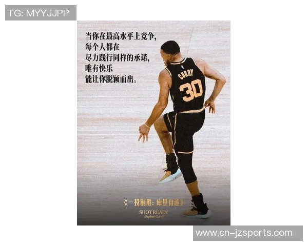 库里重返赛场感慨与对手竞争的乐趣与重要性