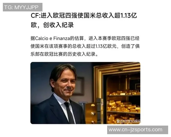 欧冠年收入有望突破50亿Netflix计划争夺全球转播权