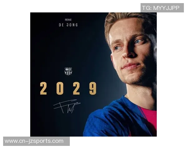 德容与巴萨达成一致续约至2029年6月合同细节已全部谈妥