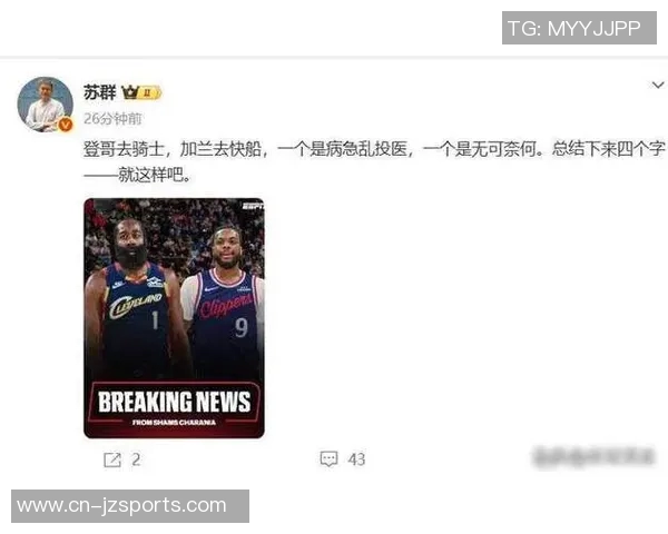 美媒分析加兰与哈登对比强壮身材助力低位防守与战术多样性提升